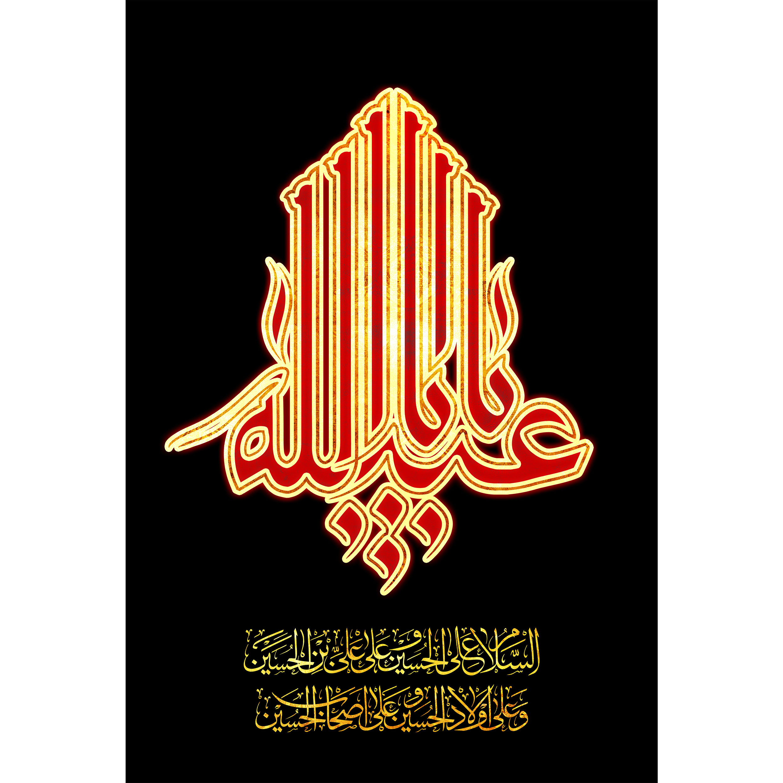 تابلو شاسی مدل یا ابا عبدالله حسین T2875