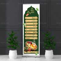 طرح بنر استند لیست قیمت غذای رستوران | گرافیک با طعم تربچه