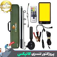 پروژکتور کمپینگ لنسری کانپکس CONPEX