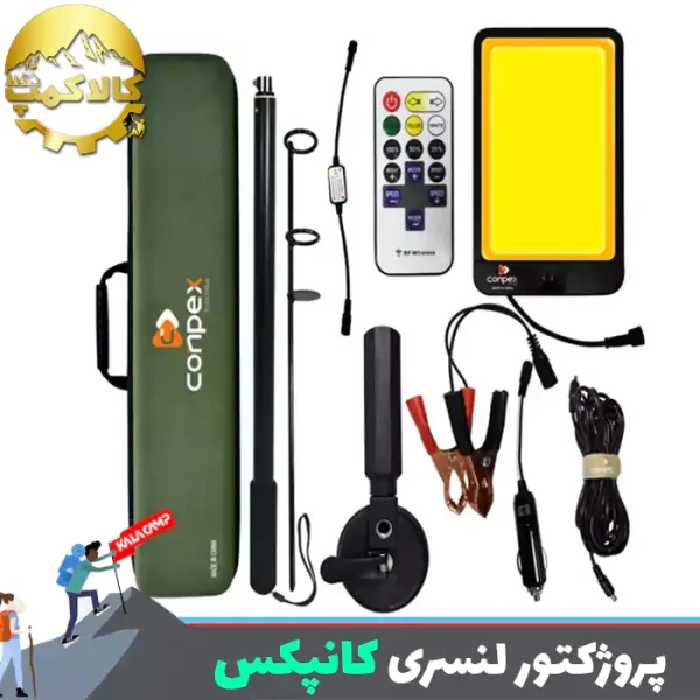 پروژکتور کمپینگ لنسری کانپکس CONPEX
