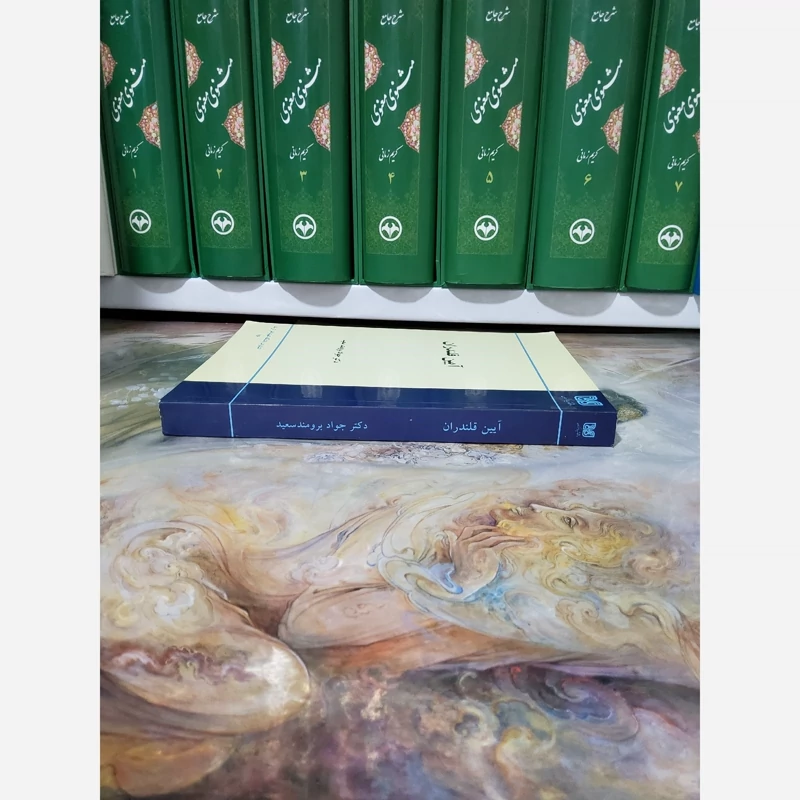 آیین قلندران