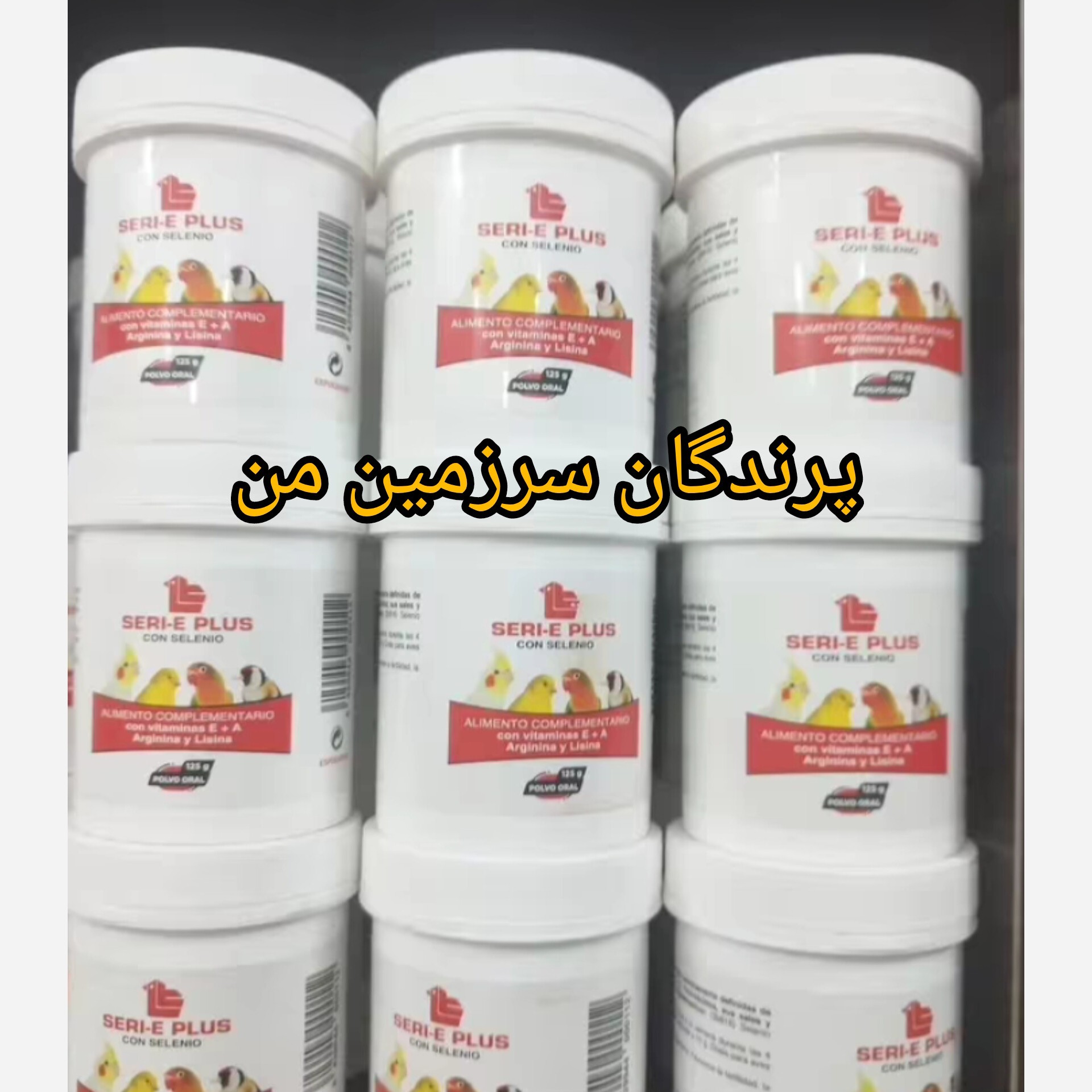 تقویت نطفه ad3e پرنده پلاس لاتک اسپانیا 10گرم
