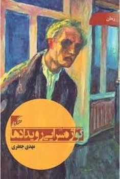 گواژه سرایی رویدادها | مرکز فرهنگی آبی