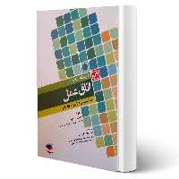 کتاب درسنامه اتاق عمل انتشارات جامعه نگر
