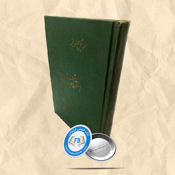 اعتماد بنفس