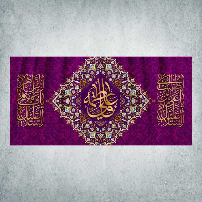 پرچم مدل شادمانه ازدواج امیرالمومنین و حضرت زهرا کد EN-01-300