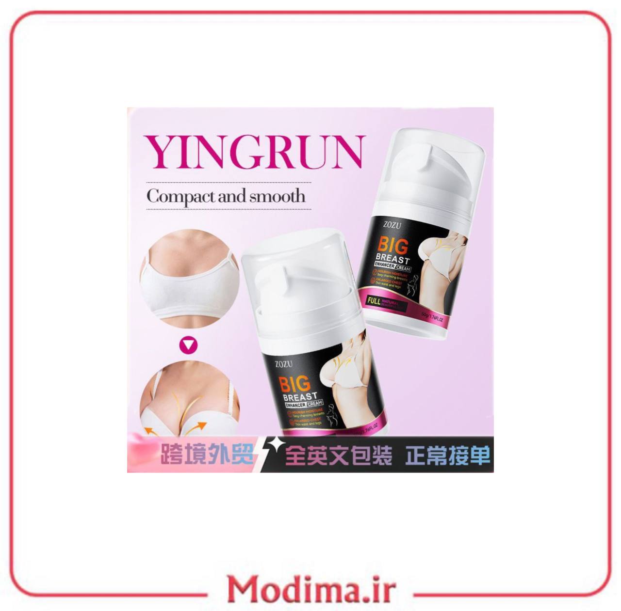 کرم حجم دهنده سینه زوزو ZOZU🍒