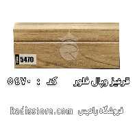 قرنیز وپال فلور کد 5470