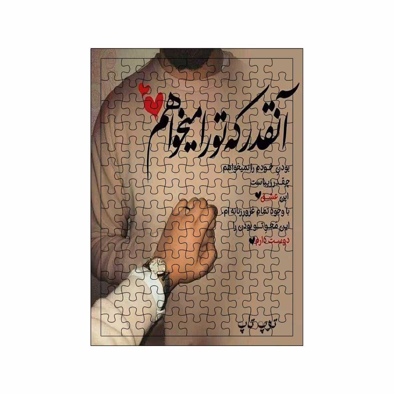 پازل 117 تکه مدل عاشقانه کد 918