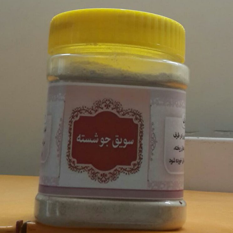 سویق جو شسته 250 گرم