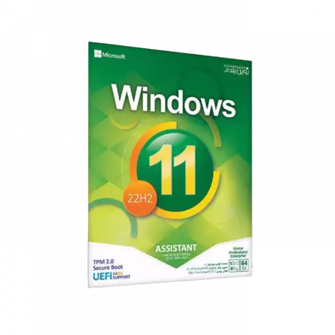 سیستم عامل Windows 11 22H2 نسخه 64 بیتی به همراه Assistant و Office (2016-2019-2021) TPM 2.0 Secure Boot شرکت نوین پندار