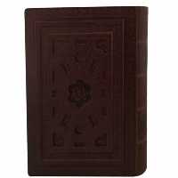 125100-دیوان حافظ رحلی سلطانی معطر چرم لیزری لب طلا