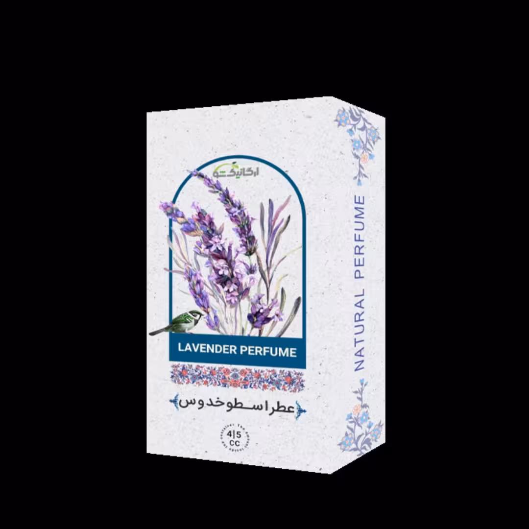 عطر طبیعی اسطوخودوس 