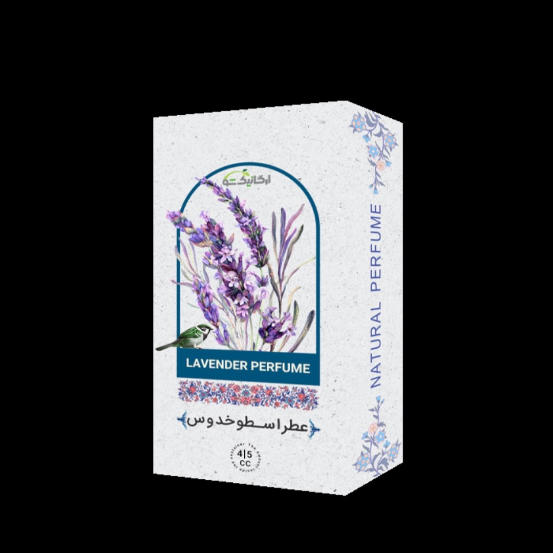 عطر طبیعی اسطوخودوس 