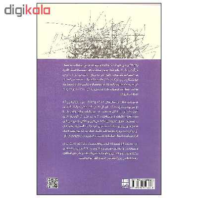 کتاب اضطراب بازبینی وضع ابژه اثر ژاک لاکان انتشارات پندار تابان