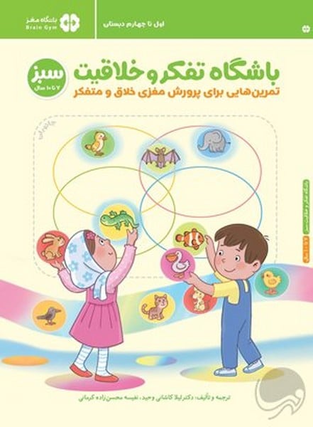 باشگاه تفکر و خلاقیت - کتاب‌فروشی کوچه کتاب