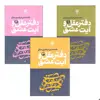 کتاب دفتر عقل و آیت عشق اثر غلامحسین ابراهیمی دینانی انتشارات طرح نو سه جلدی