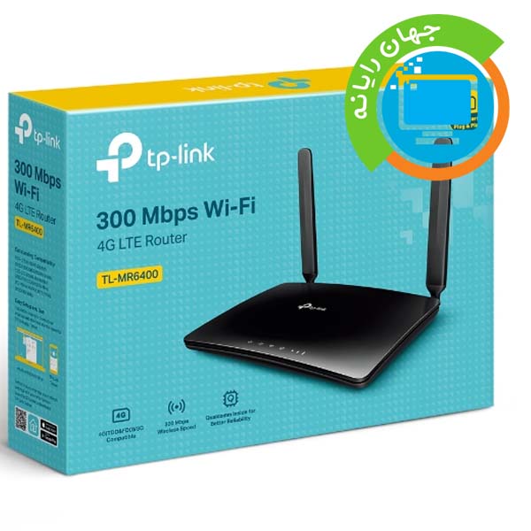 مودم روتر 4G LTE TP-Link TL-MR6400 ver:5.30