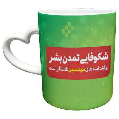 ماگ مدل دسته قلبی طرح مهندس کد 16