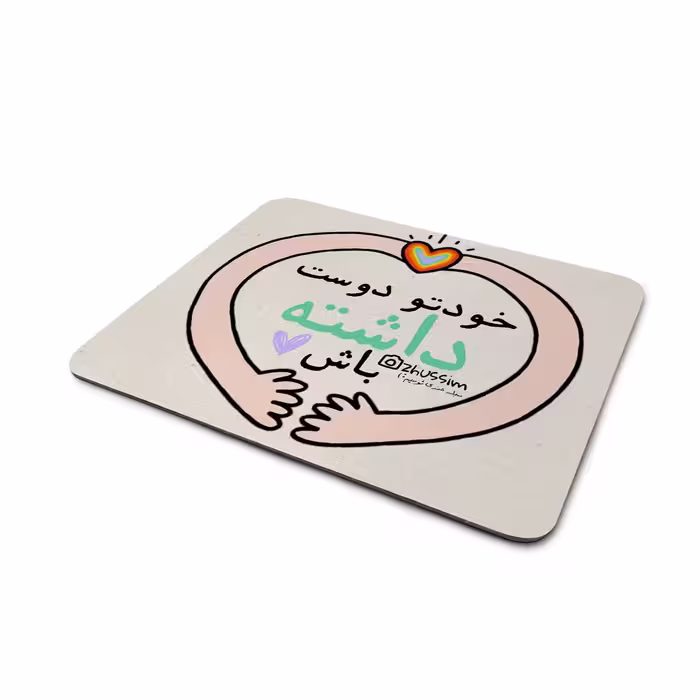 ماوس پد مدل خودت دوست داشته باش کد M-0166