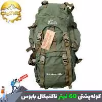 کوله پشتی تاکتیکال بابوس مدل F605 با ظرفیت 60 لیتر