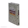 کتاب بلندی های بادگیر اثر امیلی برونته نشر ابر سفید
