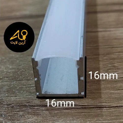لاینر روکار سایز رویه 16میل در ارتفاع 16 میلیمتر
