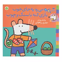 کتاب شیموشیمو 18 اثر لوسی کازینس