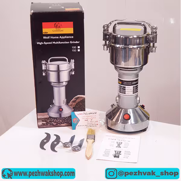 آسیاب حرفه ای صنعتی ولف 150 گرمی مدل 1366