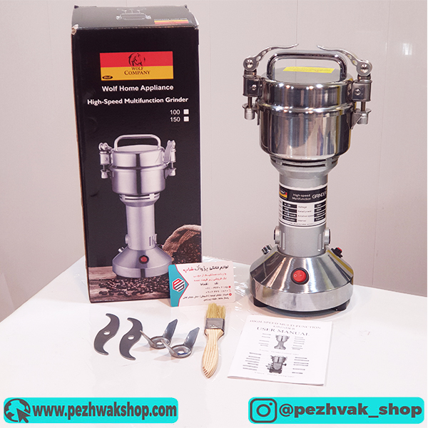 آسیاب حرفه ای صنعتی ولف 150 گرمی مدل 1366