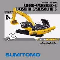 راهنمای تعميرات بیل مکانیکی سومیتومو مدل SH330-5,SH350-5