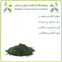 عصاره اسپیرولینا خشک یا پودری