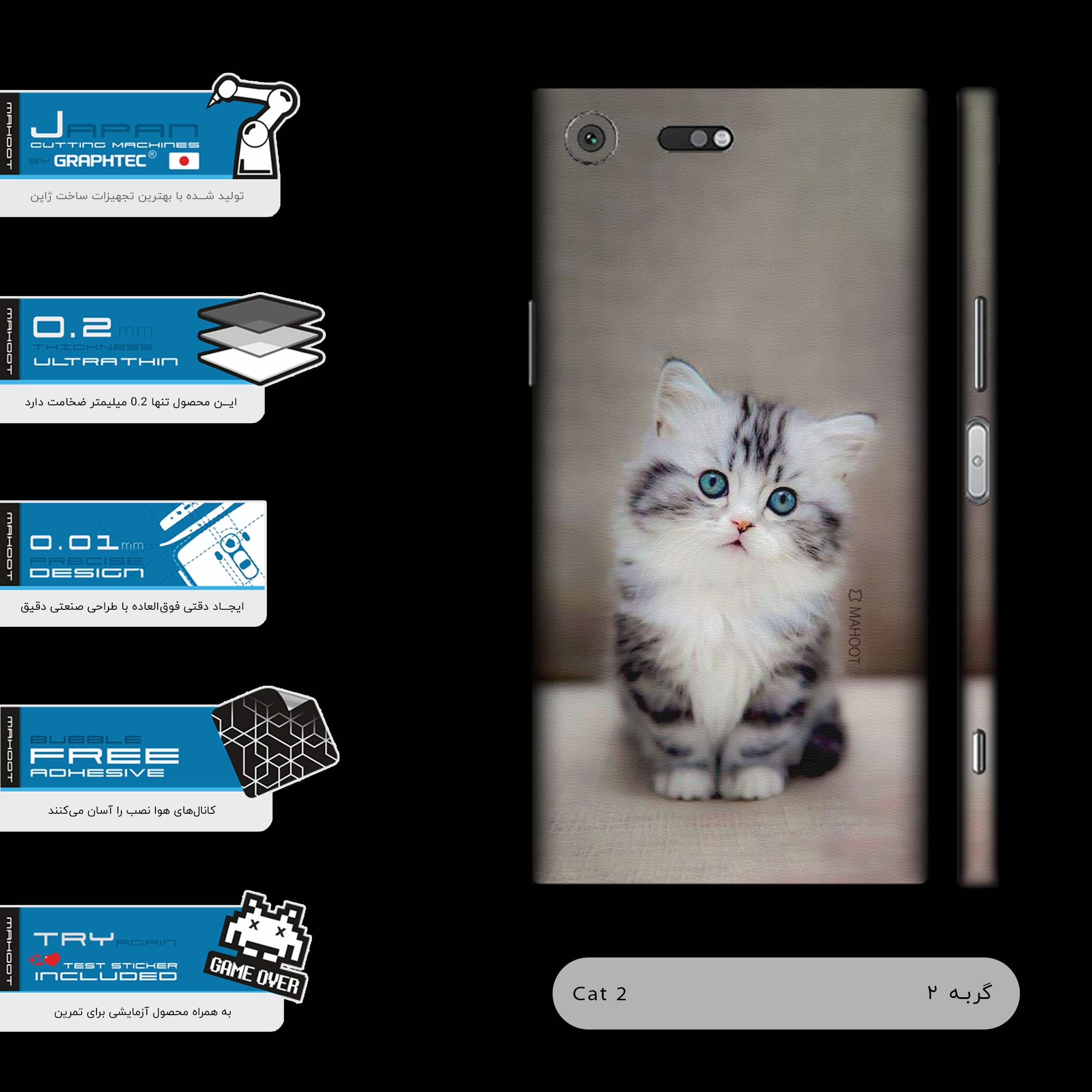 برچسب پوششی ماهوت مدل Cat-2-FullSkin مناسب برای گوشی موبایل سونی Xperia XZ Premium