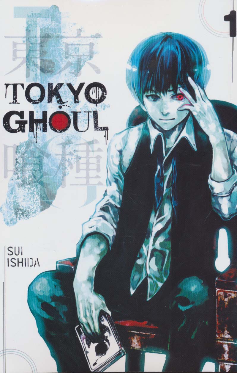 مانگا 1 (TOKYO GHOUL:غول توکیو)،(کمیک استریپ)،(زبان اصلی،انگلیسی) - ناشربوک | خرید آنلاین کتاب