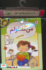 قیمت و خرید کتاب مجموعه کتاب آویزدار احساس های تو 12 جلدی | ایده بوک