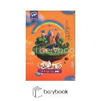 کاگو / دروس طلایی / نهم