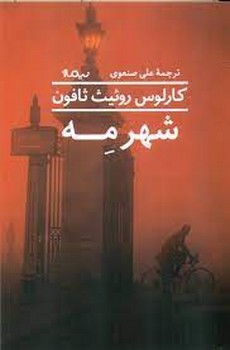 شهر مه | مرکز فرهنگی آبی