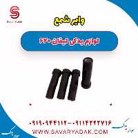 وایر شمع لیفان 620