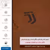 برچسب پوششی ماهوت مدل MNL-JUVE مناسب برای گوشی موبایل سامسونگ Galaxy S20 FE