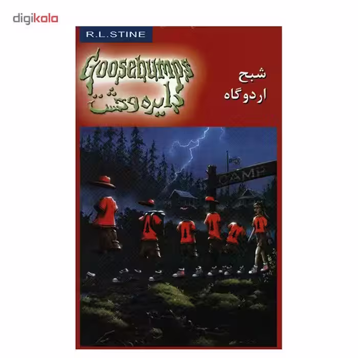 کتاب شبح اردوگاه اثر آر. ال. استاین