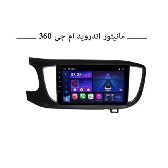 مانیتور اندروید ام جی 360 برند JBL مدل 9blk اورجینال حرفه ای در صدا و تصویر