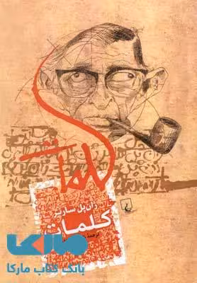 کلمات نشر ققنوس