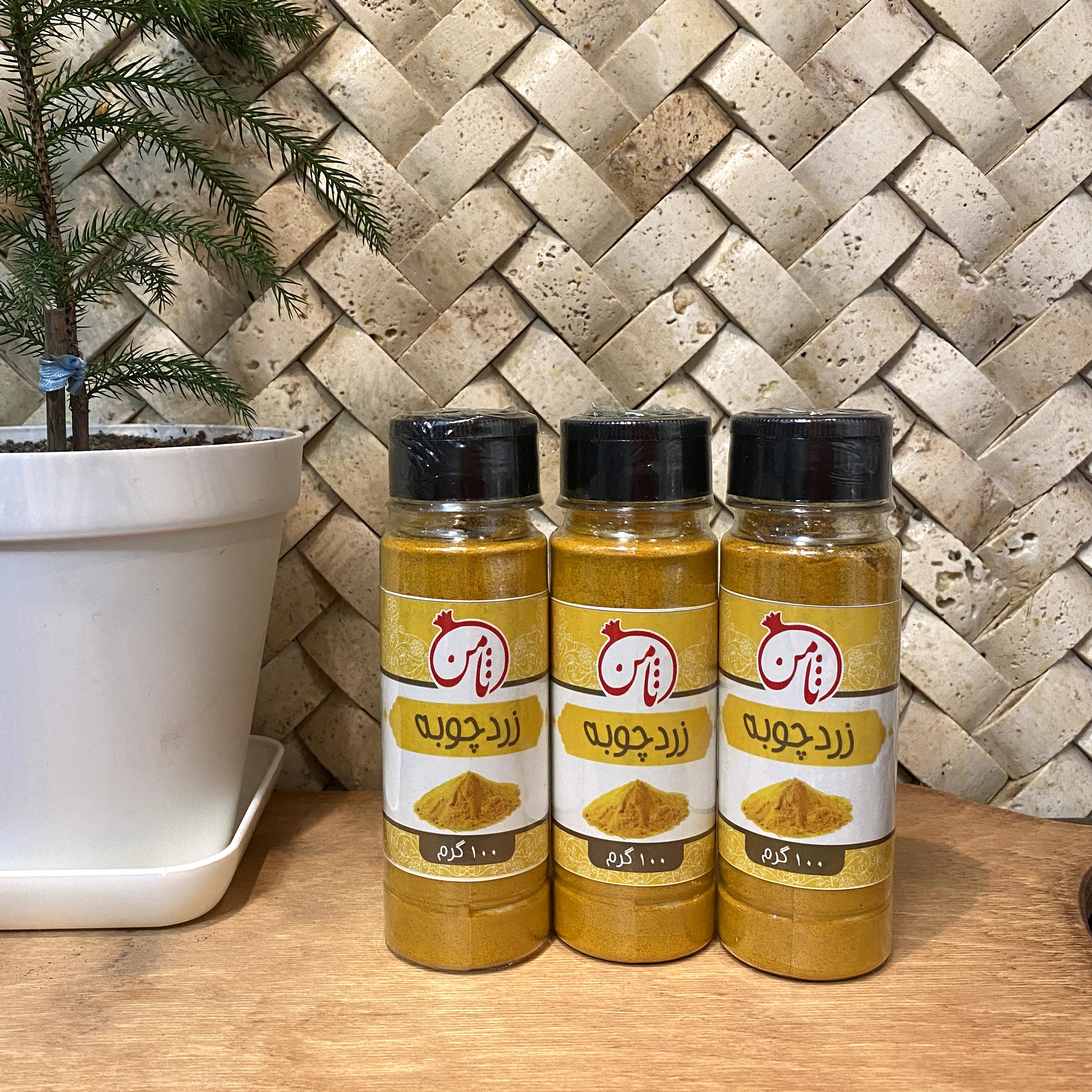 زردچوبه درجه یک