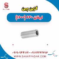 گژین پین لیفان 620 موتور 1600