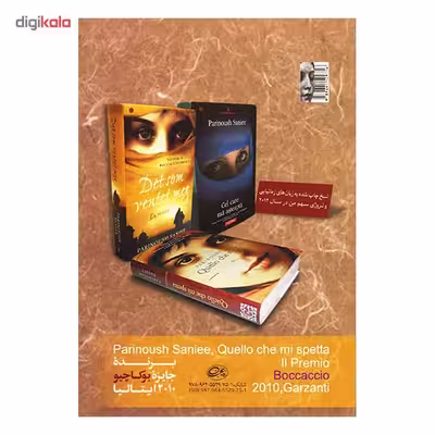 کتاب سهم من اثر پری نوش صنیعی