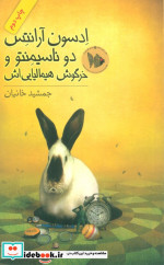 خرید کتاب ادسون آرانتس دوناسیمنتو و خرگوش هیمالیایی اش | ایده بوک