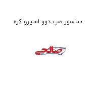 سنسور مپ دوو اسپرو کره
