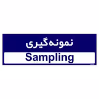 تابلو راهنمای اتاق مستر راد طرح نمونه گیری کدTHO0444