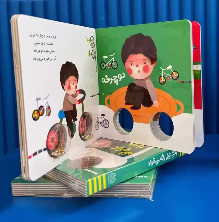 وقتی نی نی بازی می خواد - ناشربوک | خرید آنلاین کتاب