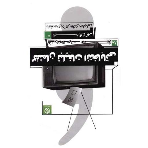 کتاب گفتمان تبلیغات انتخاباتی اثر نفیسه زارع کهن